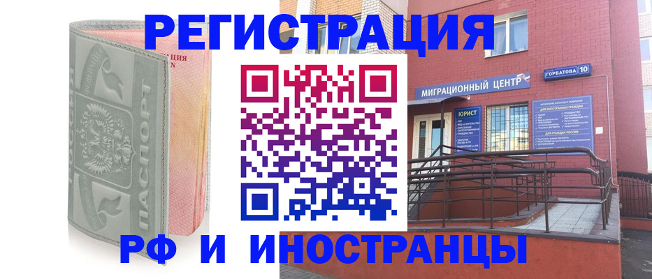 временная прописка в Чернушке