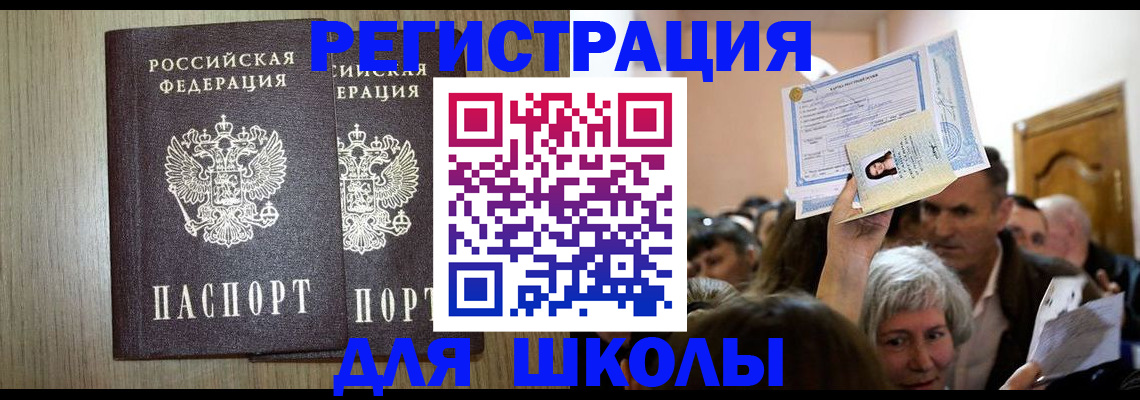 временная регистрация купить в Чернушке