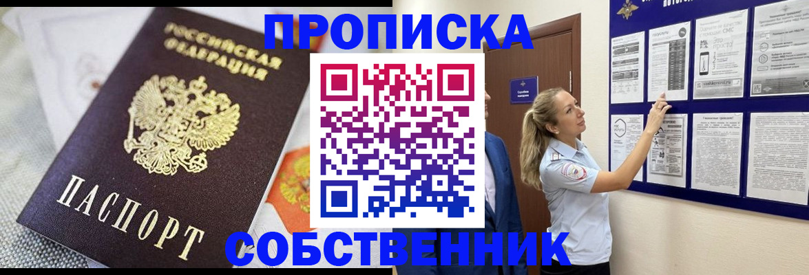 прописка для кредита в Чернушке