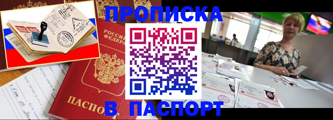 прописка иностранных граждан в Чернушке