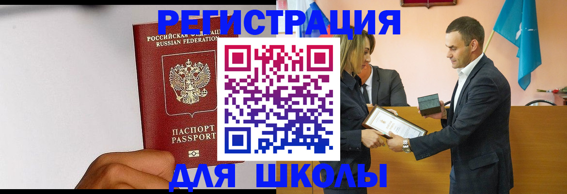 временная регистрация госуслуги в Чернушке